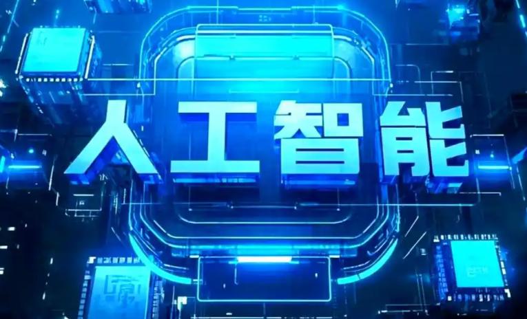 安图县商业化落地稳步推进 主流AI产品持续拓展企业级服务应用边界
