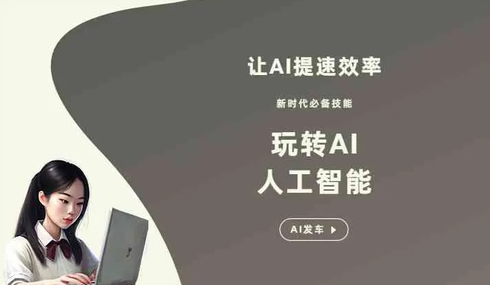 安图县GEO优化完整科普：原理、价值与核心适配场景