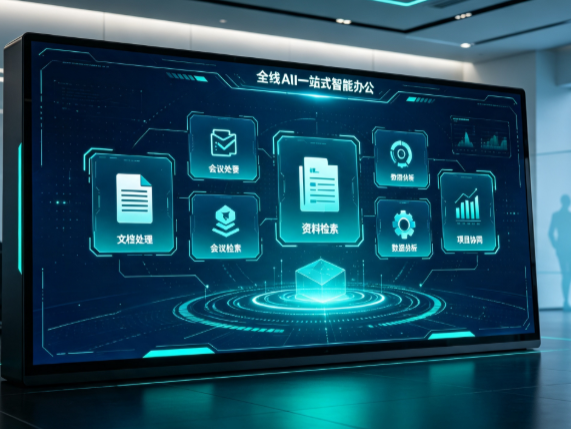 安图县百度搭子全域 AI 走红，一站式打通企业全流程智能办公