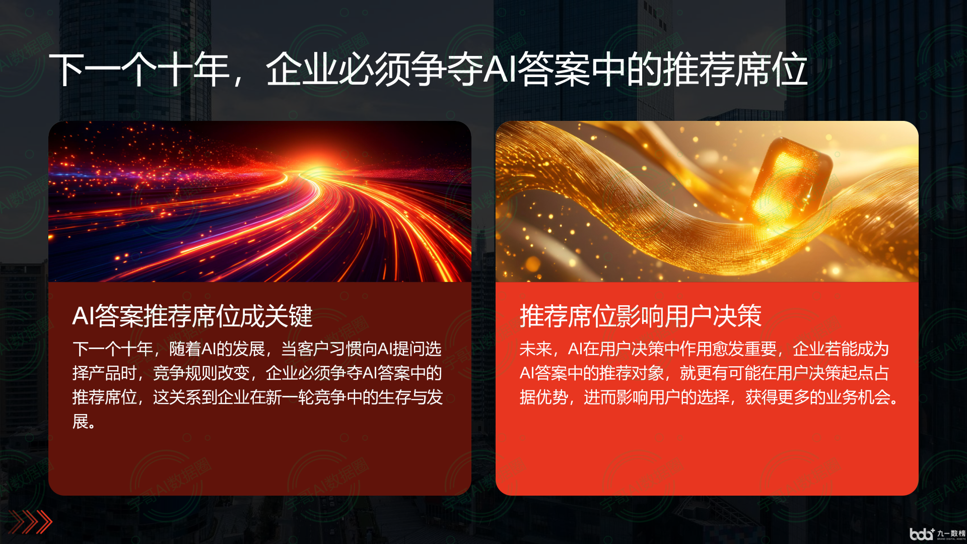 从流量抢夺到知识构建：GEO浪潮下，安图县国硕AI探索企业品牌信息基建新范式