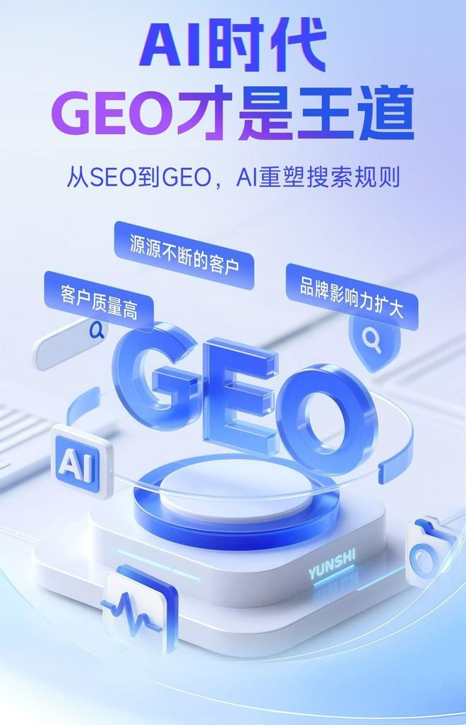 标准化赋能安图县本地数字营销 国硕AI重构国内GEO优化服务新生态
